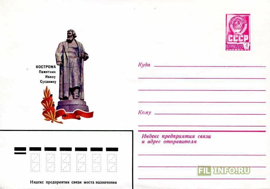 Пушкин сусанино расписание. Поход ивана сусанина. График кадыйская огбуз. Пушкин сусанино расписание. Факты о иване сусанине.