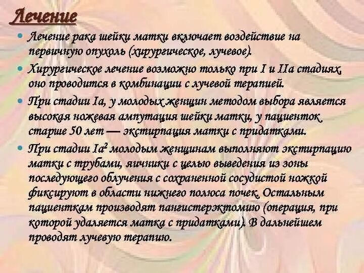 Ршм 1 стадия. Ршм 1 стадия