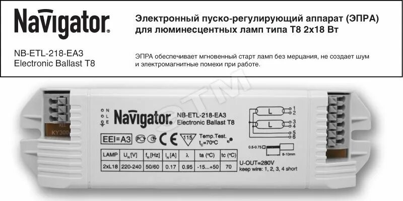 Navigator nb. ЭПРА Navigator 94 425 NB-ETL-118-ea3. ЭПРА Navigator NB ETL 218 Еаз. Аппарат ЭПРА NB-ETL-136-ea3. Navigator Electronic ballast NB-ETL-236-ea3.