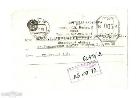 Москва гсп 7