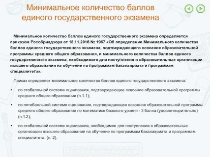 Сколько добавляют баллов к егэ за беременность