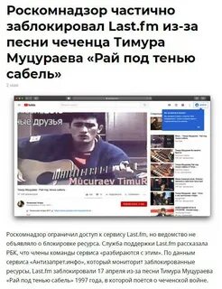 Муцураев тексты песен