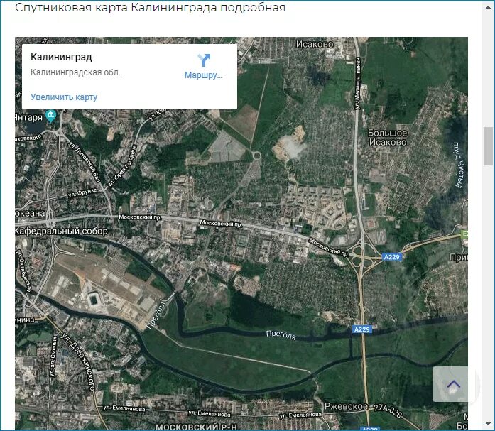 Карта спутник калининградской