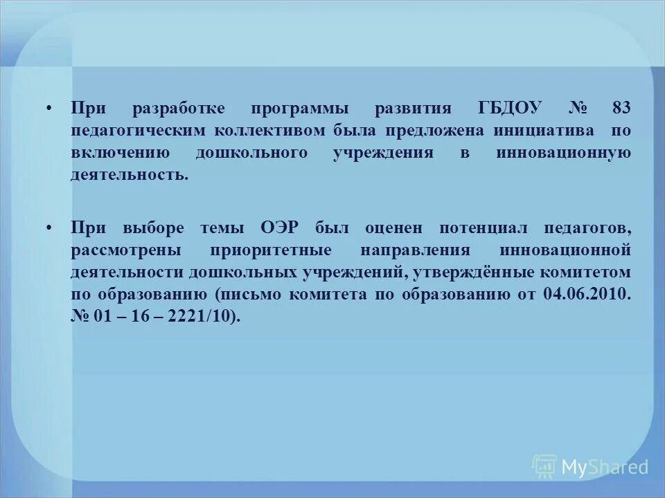 снижение риска бедствий презентация. предлагать инициативы.
