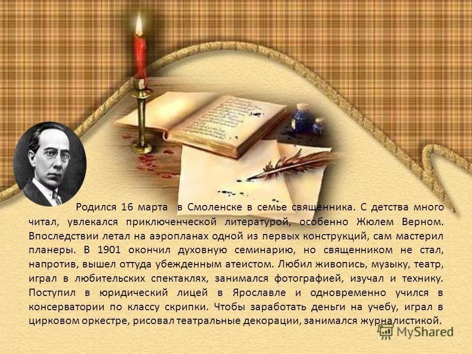 бунин детство. увлекался читать. увлекался читать. мое хобби книги. увлекался читать.