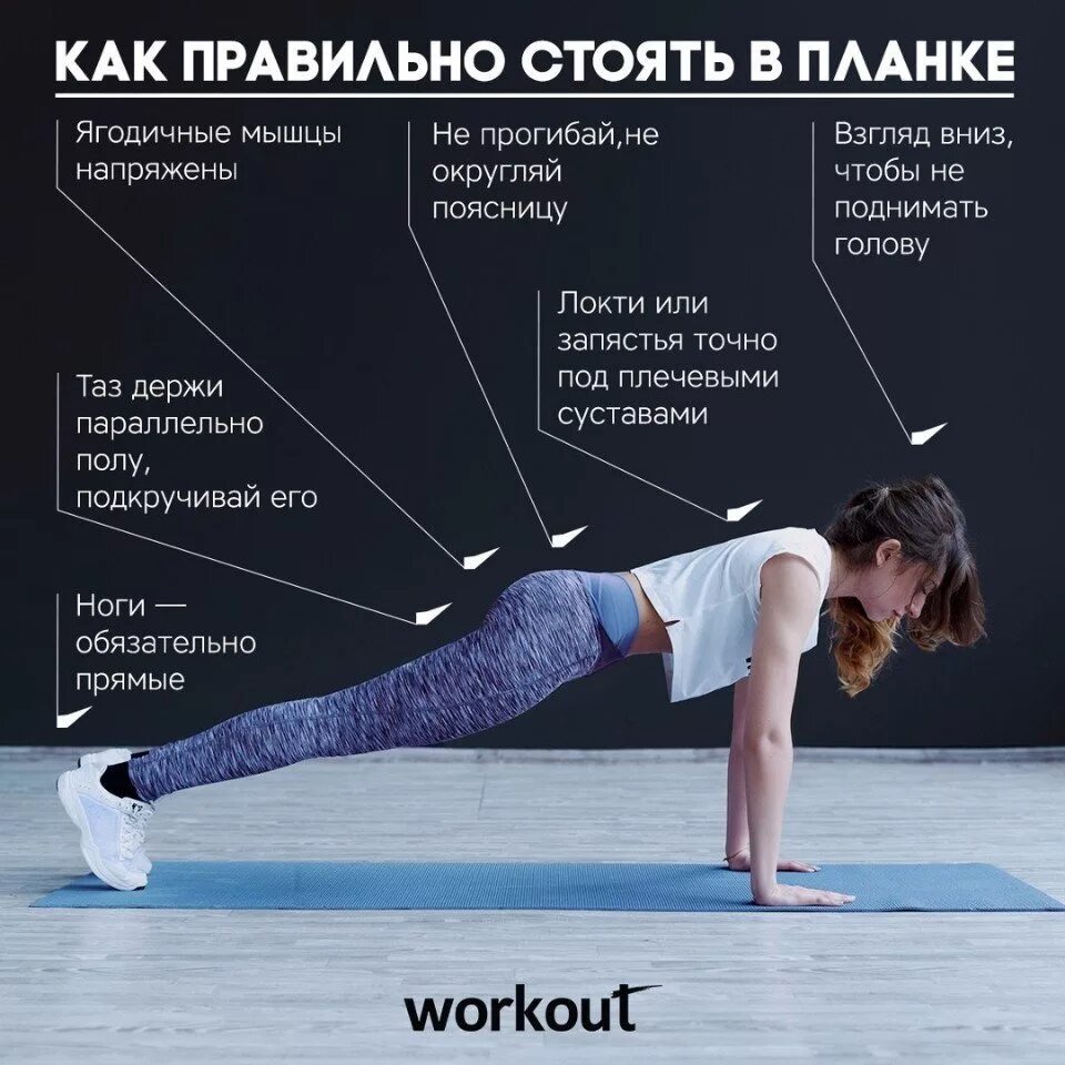 Как сделать планку