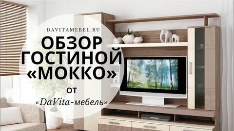 Давит мебель новосибирск