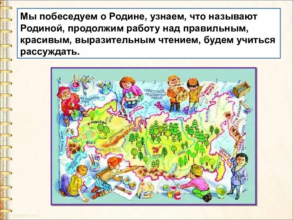 Презентация наше отечество ушинский. Ушинский наше отечество. ушинский наше отечество обложка. константин ушинский наше отечество. наше отечество ушинский картинки.