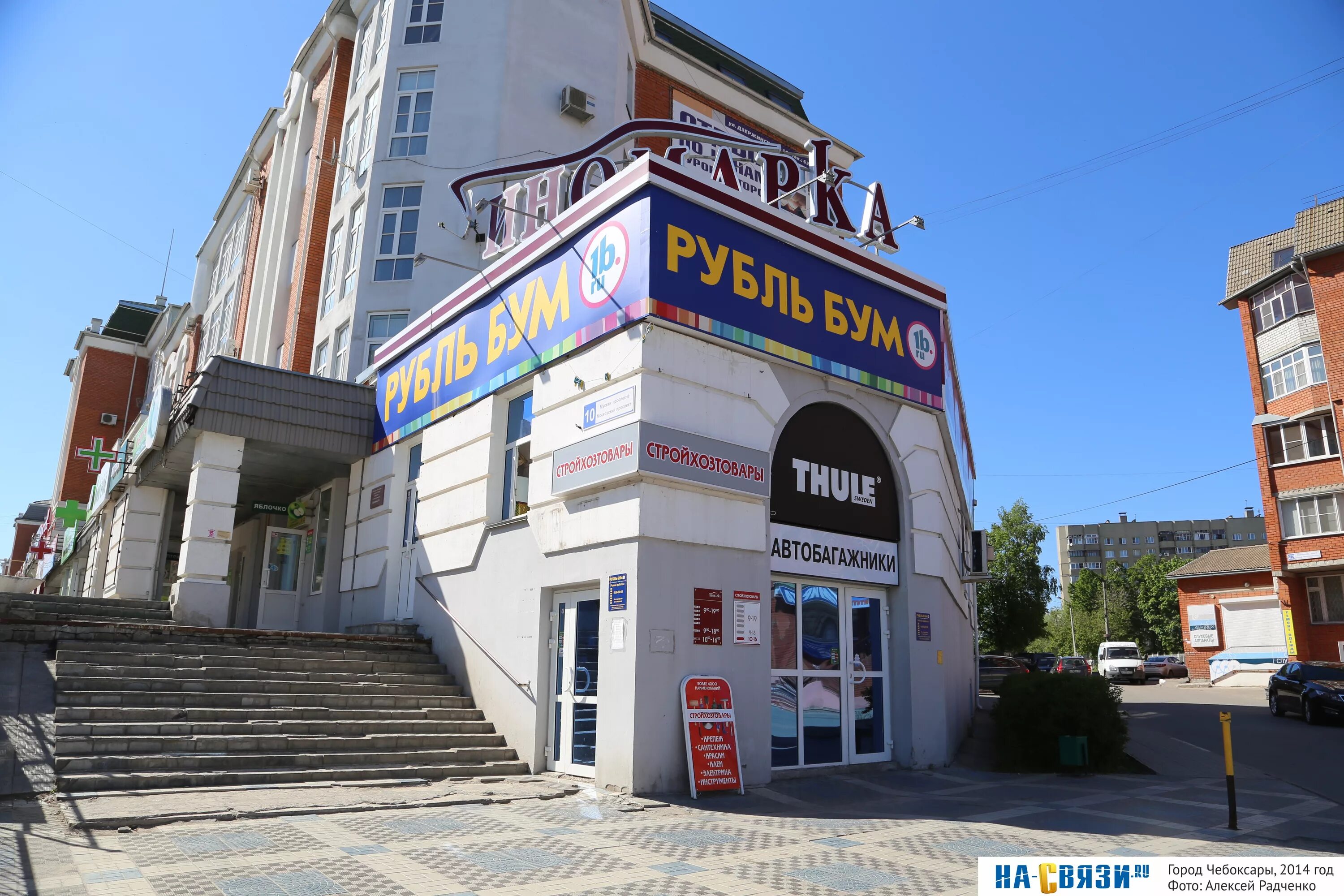 Дивизии, 28. Сервисный центр чебоксары. Мир магазин бытовой техники чебоксары. Проспект мира чебоксары. Белая техника самара.