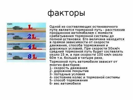 Автоинспектор установил что след торможения