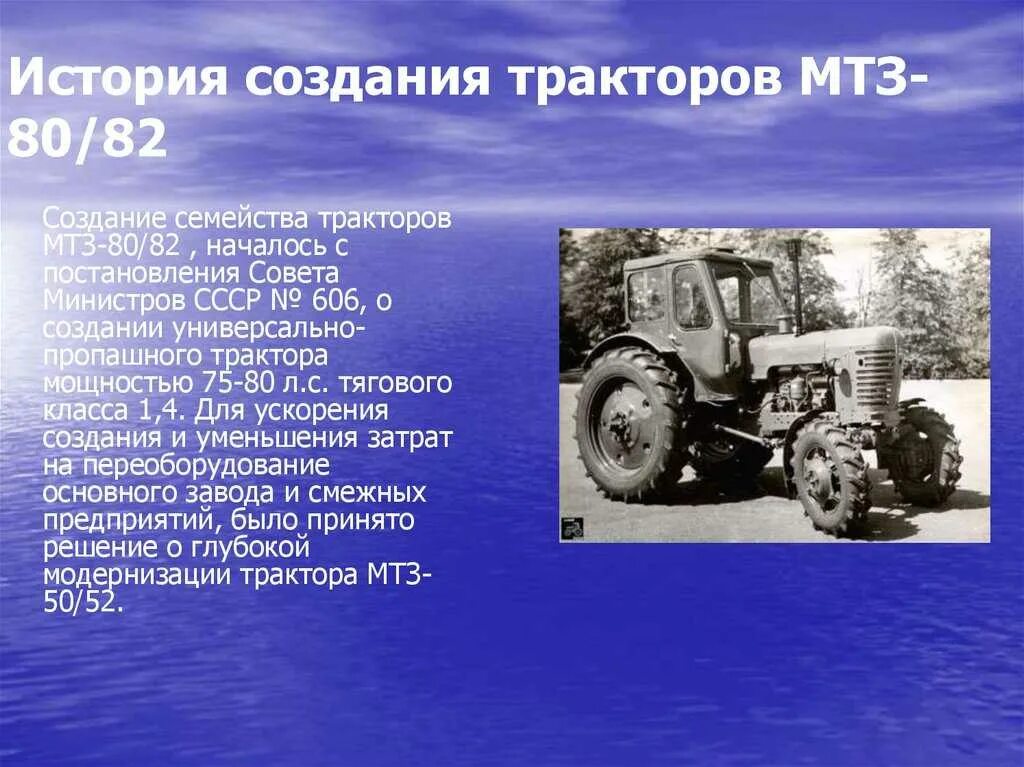 МТЗ-80 трактор характеристики. ТТХ трактора МТЗ 80. Тяговый класс трактора МТЗ-82. Характеристика трактора МТЗ 80 82.
