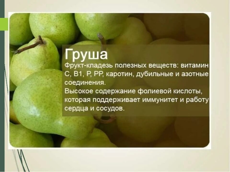 Необычные факты о фруктах. Польза фруктов. Полезность фруктов и овощей. Польза фруктов для организма. Фрукты для здоровья.