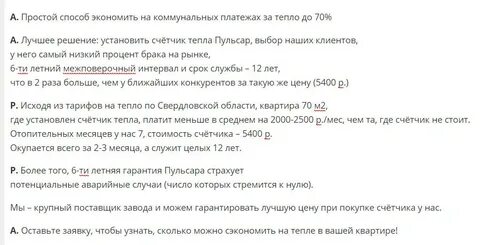 Формула aida продающий текст