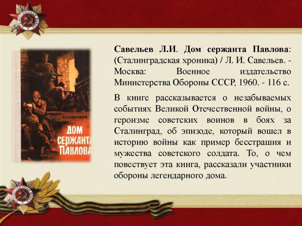О каком событии рассказывается в этом тексте