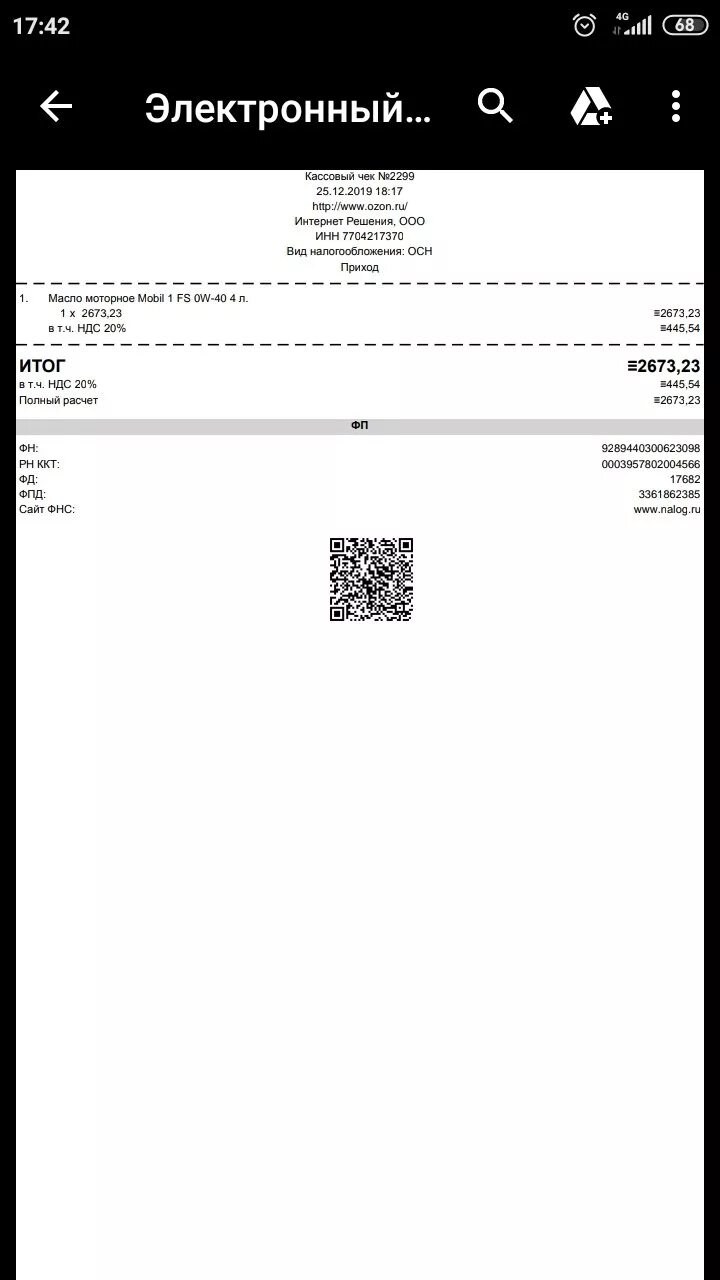 Ozon check приложение. Ozon check приложение