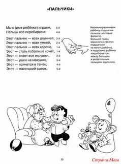 Стишки развивающие для малышей от 0