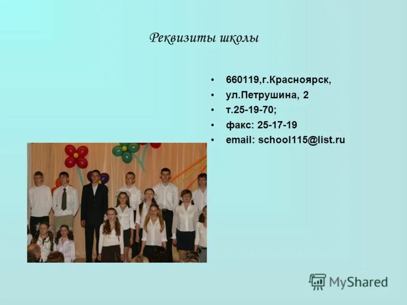 Школа 115 2 корпус нижний новгород. 115 школа новосибирск директор. Школа 115 2. Школа 115 нижний новгород фото. Школа 1 казань.