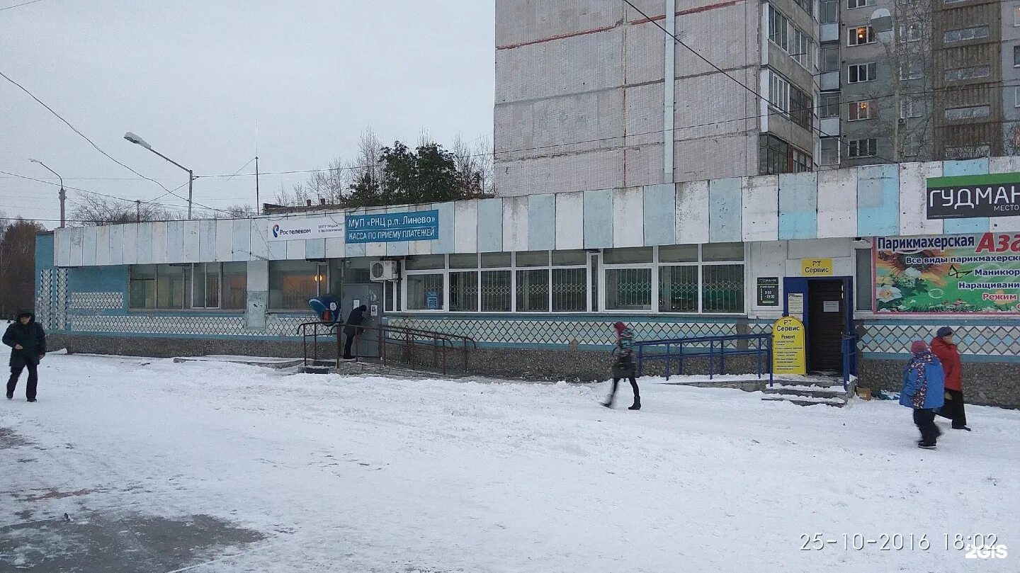 Р п линево. Линево коммунистический проспект 1. р п линёво. линево новосибирская область. рп линево.