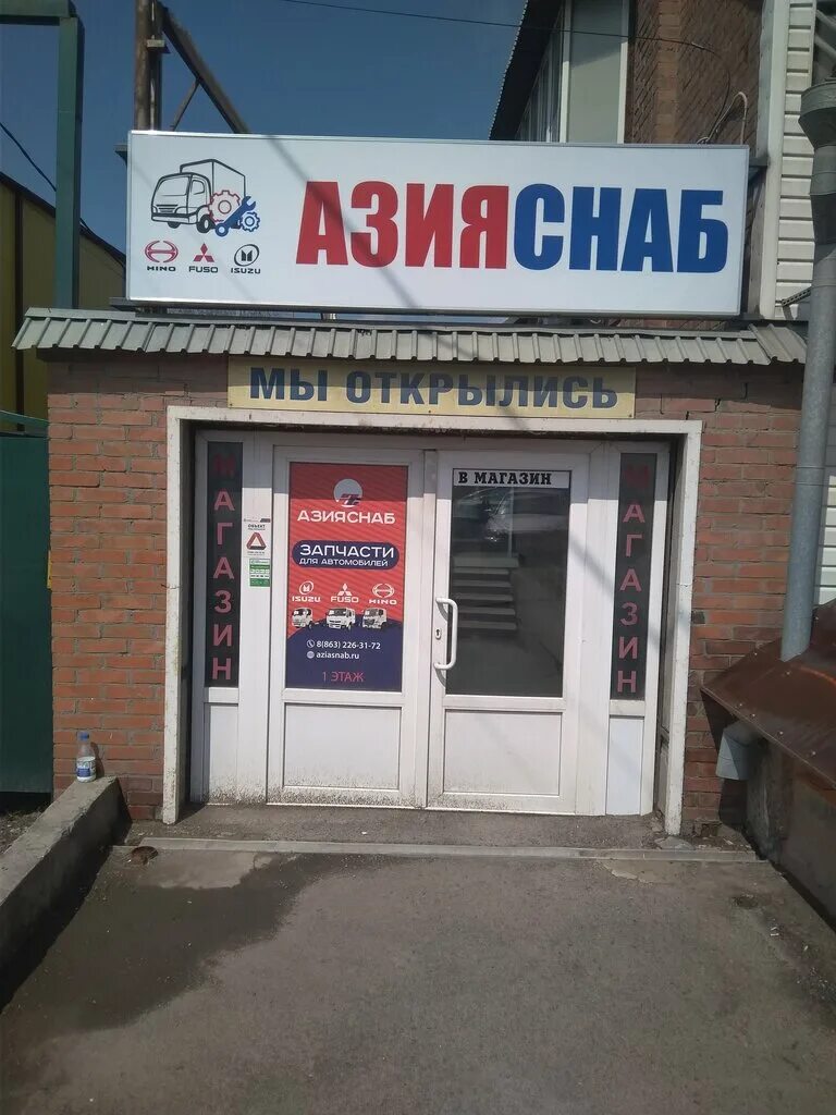 аксай западная. аксай ул. автодрайв грузовые запчасти. аксай ул западная 33 б. аксай западная.