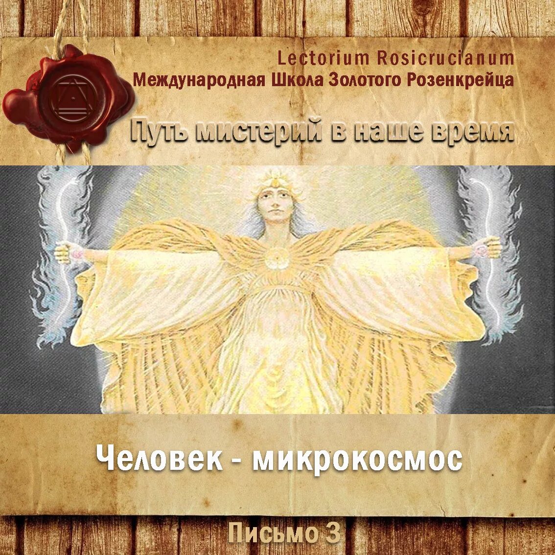 международная духовная. международная духовная. всемирные духовные сокровища. мировая культура схема. проповеди зеленая книга.