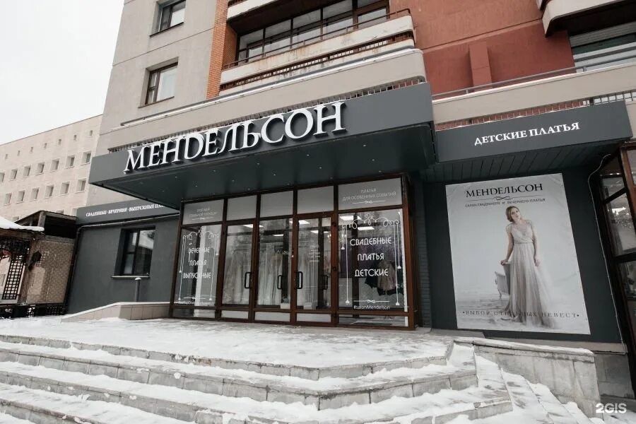 Нмк мурова. Ул ядринцевская 18 новосибирск. Ядринцевская 23 новосибирск. Улица ядринцевская новосибирск. Ядринцевская 46а.