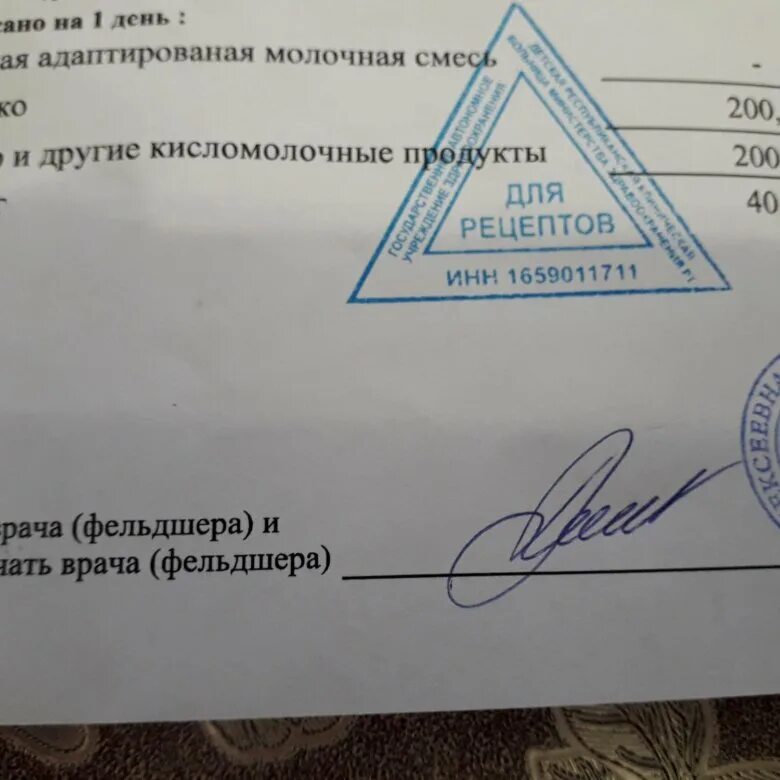 Как оформить молочную кухню. Справка на молочную кухню. выписка рецептов на молочную кухню. рецепт молочной кухни. справка для молочной кухни.