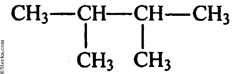 2 3 Диметилбутан структурная формула. Структурная формула 2,3-диметилбутана. 2 3 Диметилбутан формула. 2 3 Диметилбутан структурная формула изомеров. Диметил 3 бутан