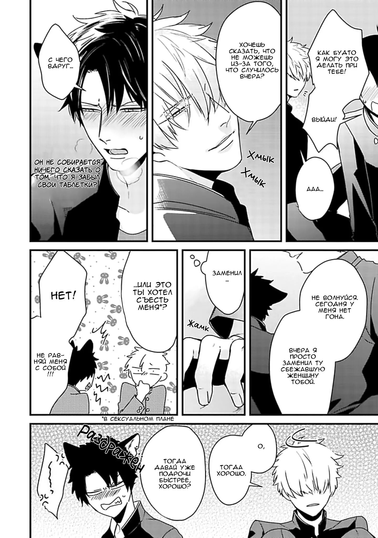 Манга гон козла и волка. Проблемы гона козла и волка манга. Манга яой гон козла и волка. Манга яой гон козла и волка. Ичиго и гриммджоу додзинси.