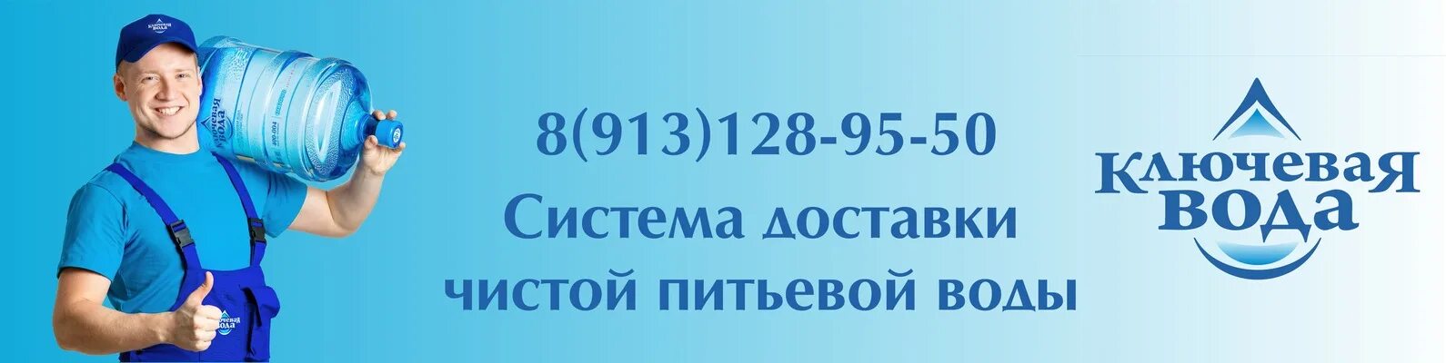 Ключевая вода Томск. Ключевая вода логотип. Копилка здоровья Ключевая вода. Вода г октябрьский