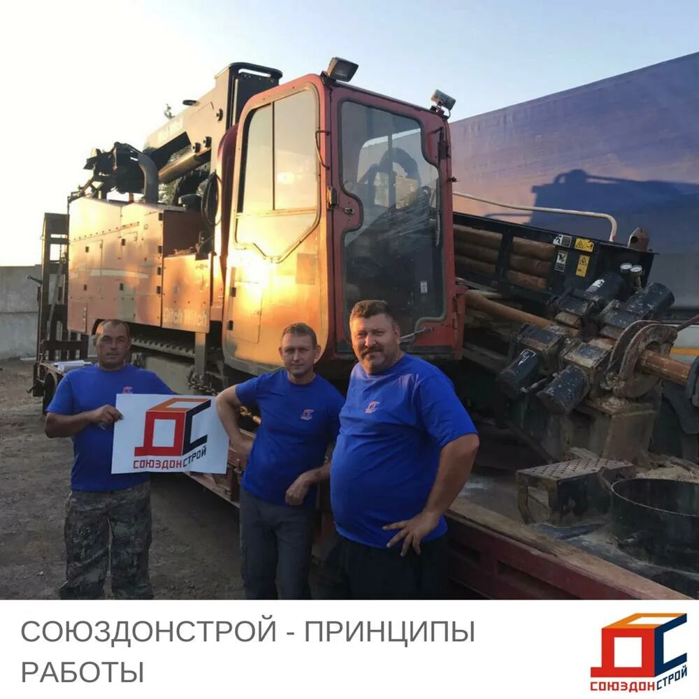 Союздонстрой ростов. Максим даниленко союздонстрой. Ооо союздонстрой. Союздонстрой. Даниленко максим георгиевич союздонстрой.