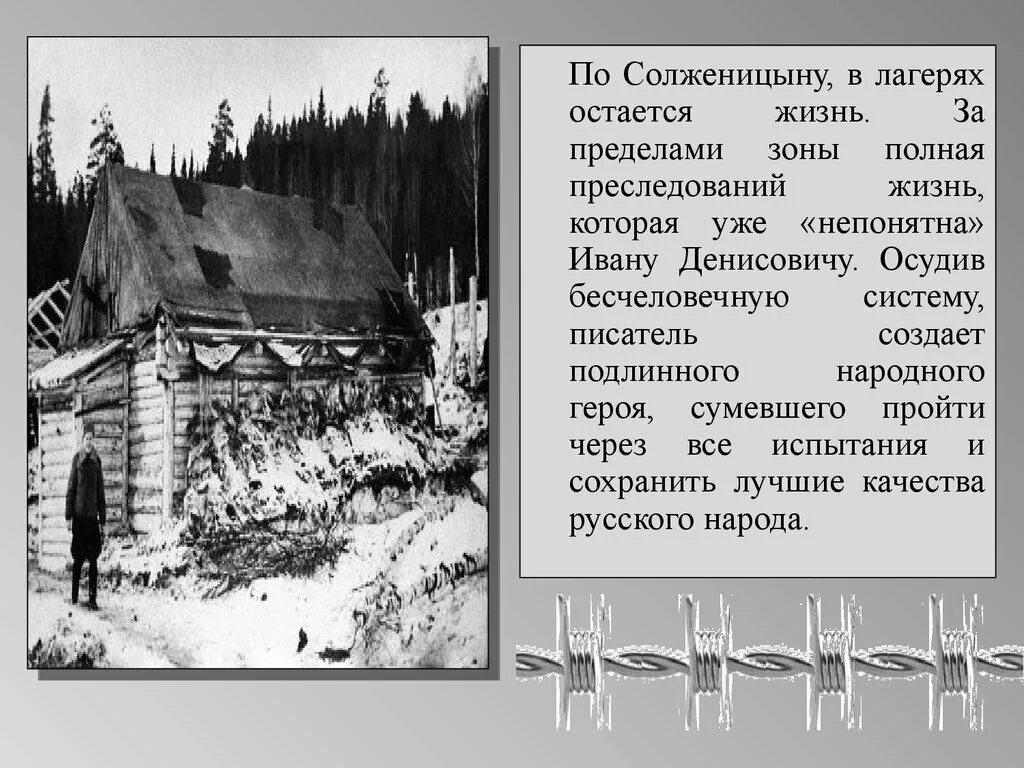 Лагерная проза произведения. Солженицын лагерь ГУЛАГ. Шаламов ГУЛАГ. Лагерная проза. Лагерная тема в творчестве.