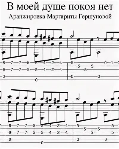 Моей душе покоя нет текст