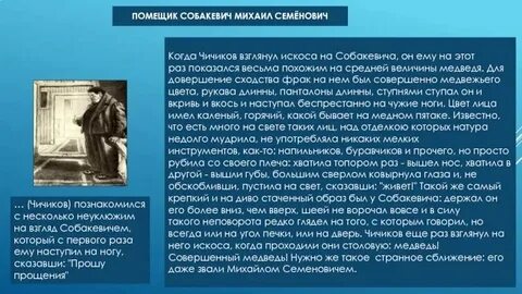 Почему чичиков скупал души