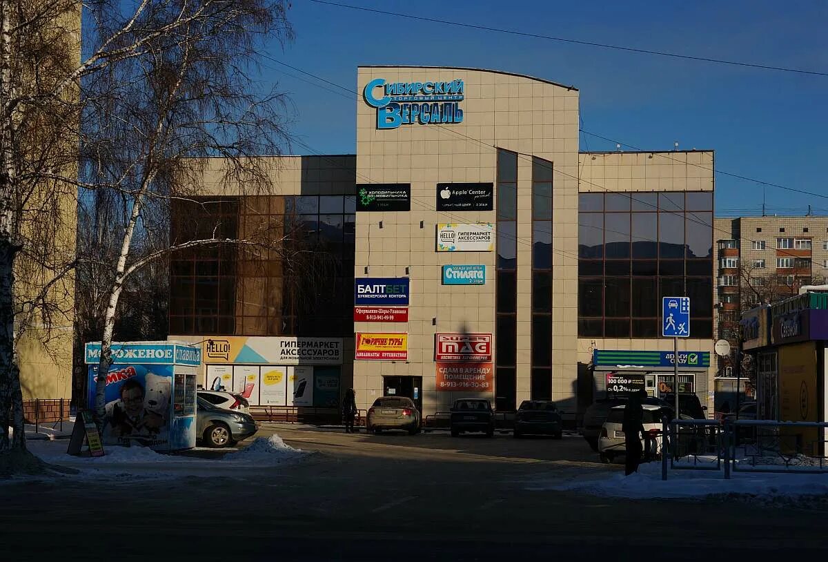 красная сибирь торговый центр бердск. тц астор бердск. тц гермес бердск. тц европа бердск. бердск город тц.