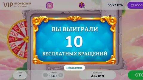 Слот ключи