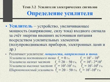 Увеличивая напряжение мощность
