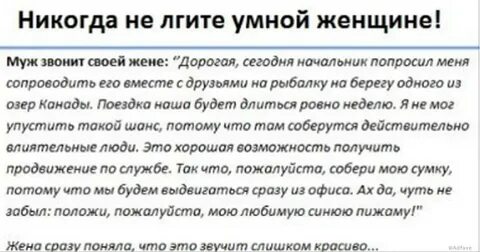Почему парни врут