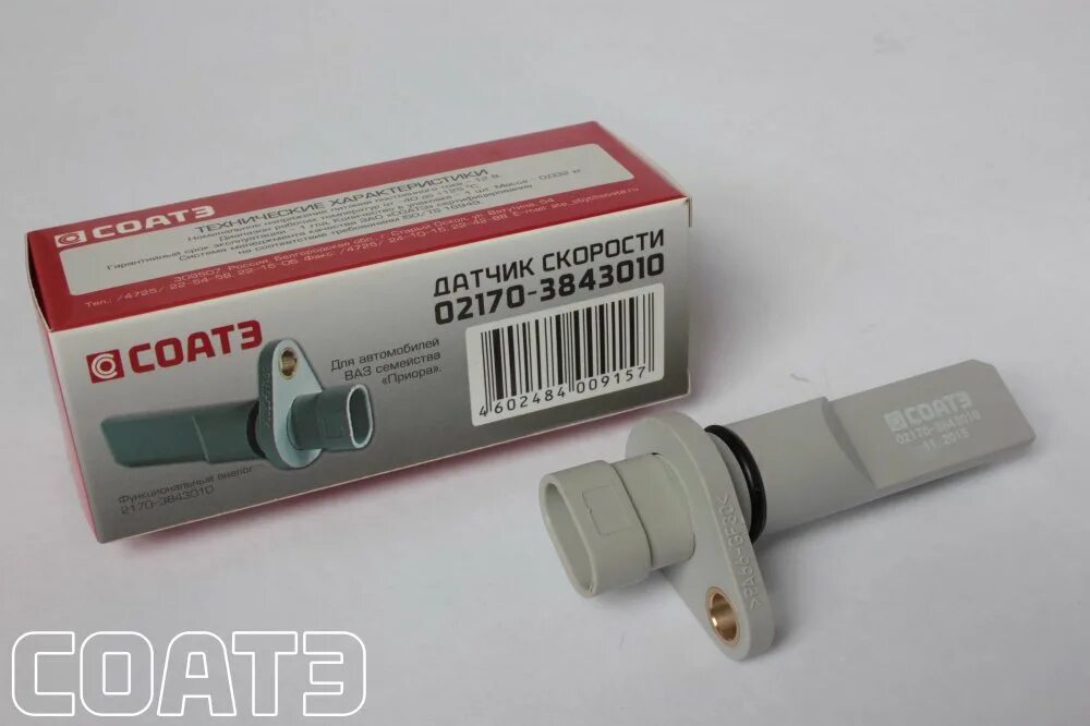 Датчик скорости характеристики. Датчик скорости vsp dd 3000м. Датчик 2171. Датчик скорости 3843. Датчик скорости 4422-3843010.