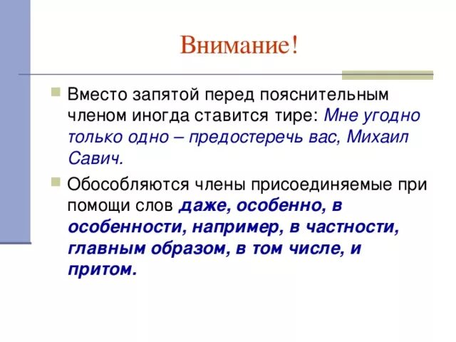 Помнится запятая