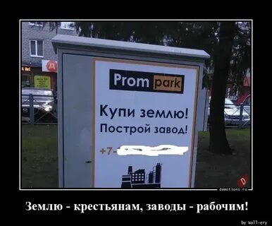 Мир народу земля крестьянам заводы рабочим