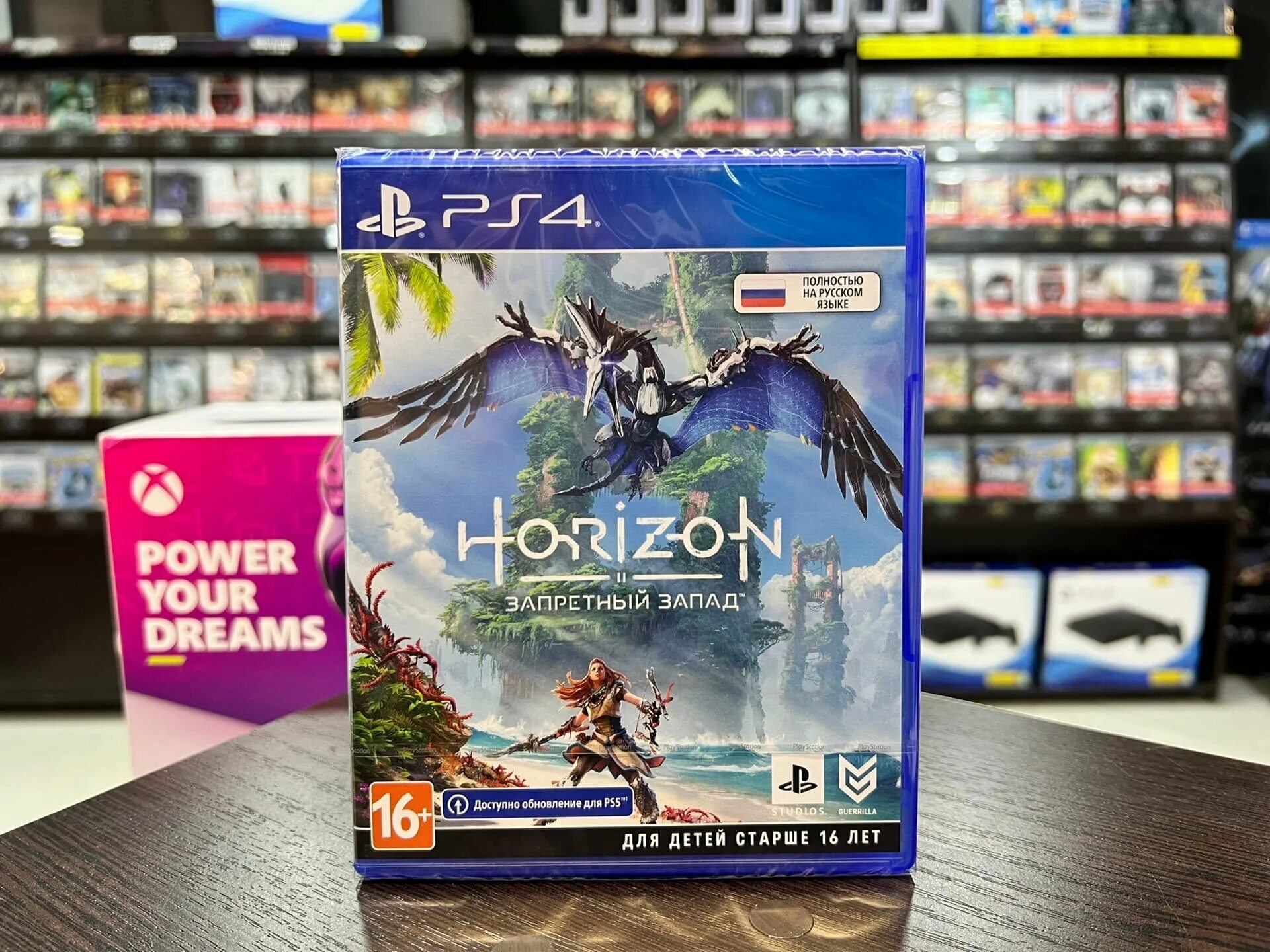 Horizon forbidden ps4 купить