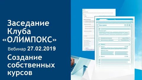 Олимпокс тест 2