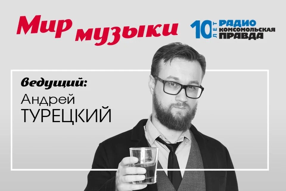 Андрей Турецкий полная информация о человеке из профиля (id180109014) в социал