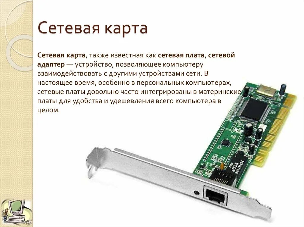 Две карты в компьютере. Две карты в компьютере