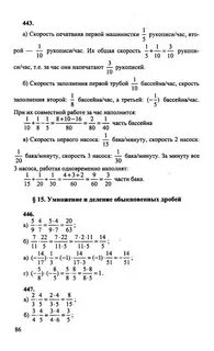 Математик математика решебник шестой класс