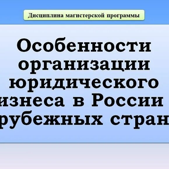Страна дисциплина. Страна дисциплина