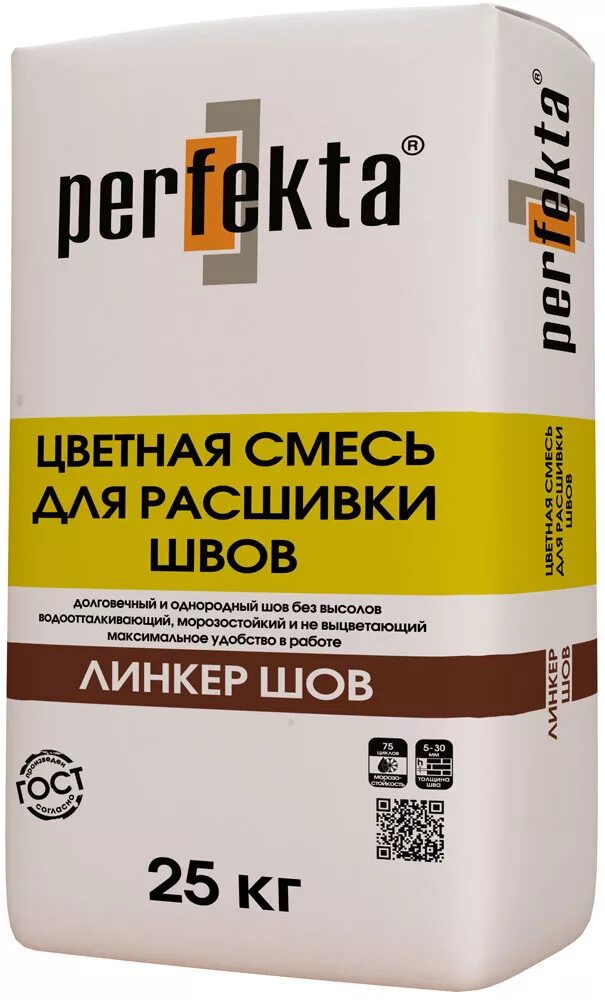 Цветная смесь. Затирка цветная Линкер шов супер-белый, 25 кг perfekta. Затирка швов Перфекта Линкер шов. Цветная затирка perfekta Линкер шов белый. Кладочный раствор perfekta (Перфекта) Линкер стандарт белый.