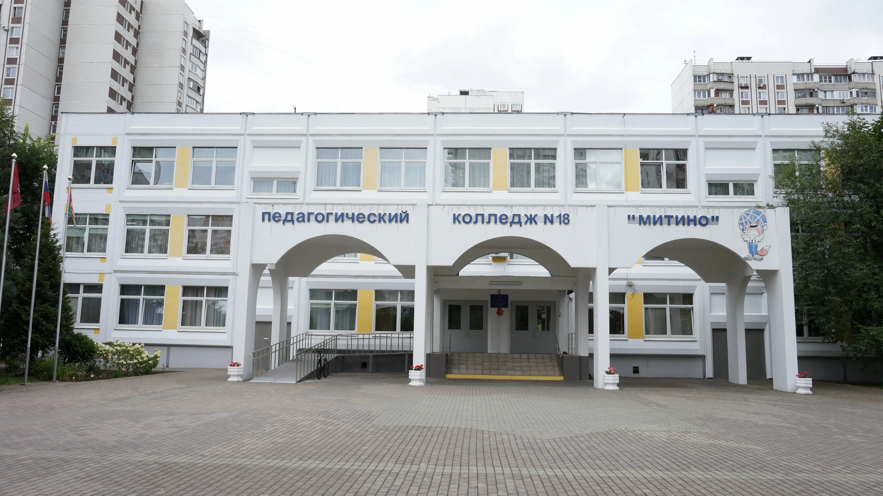 Колледж московского педагогического государственного университета. Гбпоу колледж москва. Колледж фото. Колледж московский городской педагогический университет. Педагогический колледж москва и московская область.