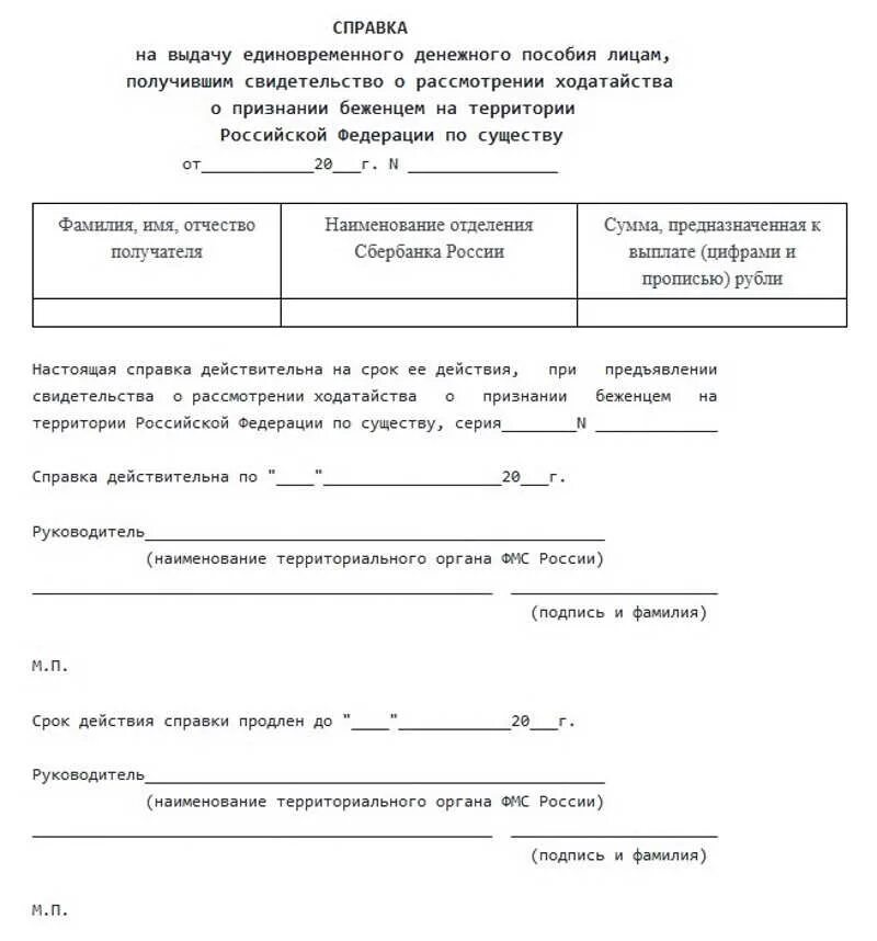 Лнр какие выплаты. Лнр какие выплаты