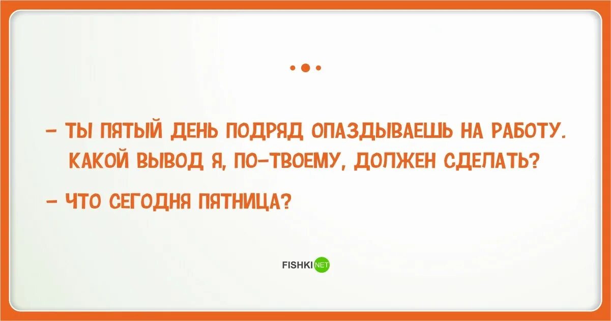 День опоздания на работу. Опоздала на работу юмор. Опаздываю на работу картинки. Открытка с опозданием на работу. Опоздал на работу.